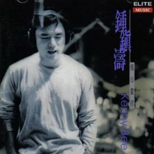 《記不起我是誰》 《記不起我是誰》