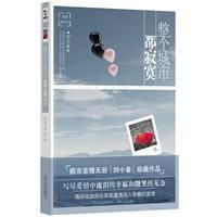 《整個城市都寂寞》