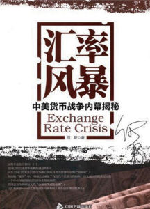 北京春曉偉業圖書發行有限公司