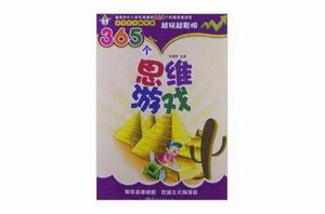 小學生頭腦風暴:365個思維遊戲 小學生頭腦風暴:365個思維遊戲