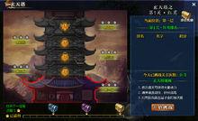 劍破蒼穹[極客網路研發的3D玄幻網遊]