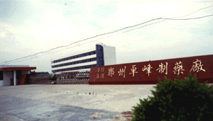 鄭州卓峰製藥廠