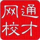 通才網校 通才網校