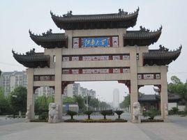 江南大學化學與材料工程學院 江南大學化學與材料工程學院