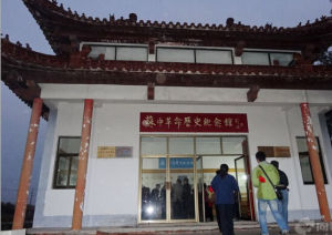 蘇中革命歷史紀念館 蘇中革命歷史紀念館