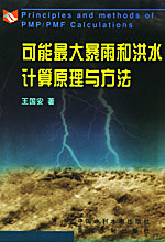 （圖）衛星氣象學