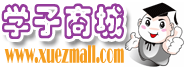 學子商城 學子商城