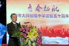 建校50周年慶典