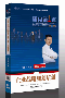 《企業戰略規劃培訓》 《企業戰略規劃培訓》