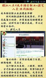 模擬人生4輔助攻略 模擬人生4輔助攻略