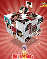 第七屆勁歌王全球華人樂壇頒獎典禮