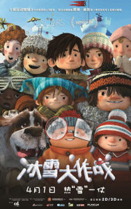 冰雪大作戰 冰雪大作戰