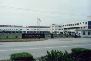 四川凌峰航空液壓機械有限公司 四川凌峰航空液壓機械有限公司