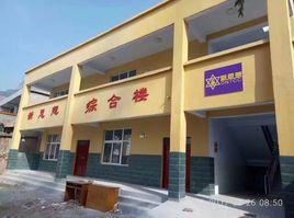 周文強希望國小 周文強希望國小