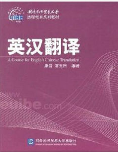 英漢翻譯 英漢翻譯