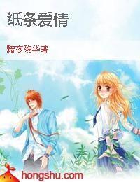 紙條愛情 紙條愛情