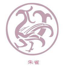 中國文化中的朱雀形象