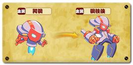 鋼鐵俠[遊戲熱血精靈派中的精靈]