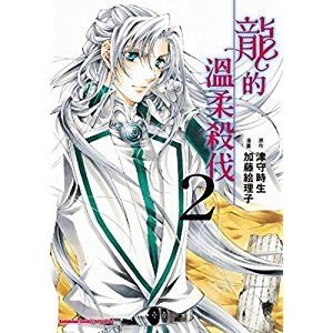 津守時生 津守時生