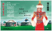 我的大草原[烏蘭圖雅演唱歌曲]