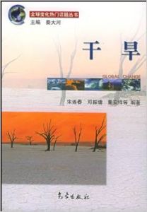 《乾旱》 《乾旱》