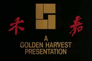 嘉禾[同名電影公司]