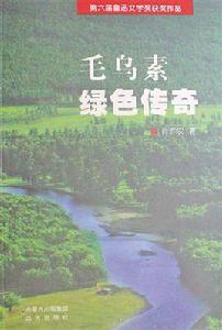 遠方出版社 遠方出版社