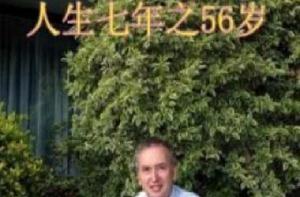 七年——56歲篇 七年——56歲篇