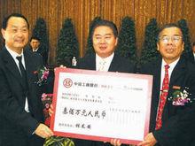 林龍安向集美大學捐贈300萬元助學