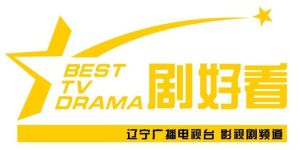 遼寧廣播電視台影視劇頻道 遼寧廣播電視台影視劇頻道