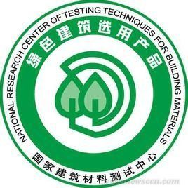 綠色建材 綠色建材