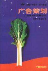 廣告策劃的全新範本 廣告策劃的全新範本