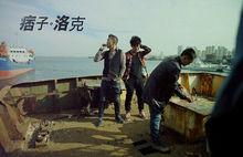 《痞子&middot;洛克》劇照