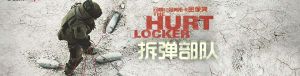 The Hurt Locker