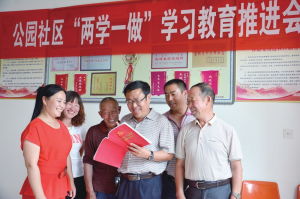 “兩學一做”學習教育 “兩學一做”學習教育