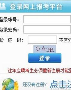 教師招考網 教師招考網