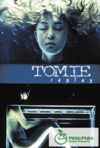 富江2冤有頭 富江2冤有頭