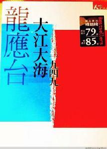 大江大海1949 大江大海1949