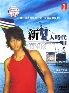 《新三人時代》 《新三人時代》