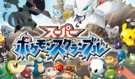 亂戰!口袋妖怪大亂鬥 亂戰!口袋妖怪大亂鬥