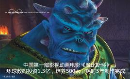 影視動漫專業 影視動漫專業