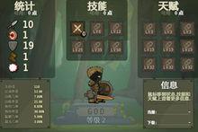 劍魂[Armor Games遊戲]