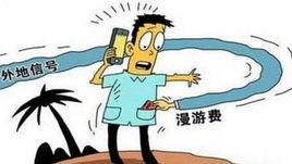 資費調整 資費調整