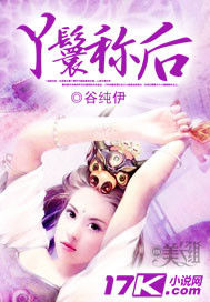 丫鬟稱後 丫鬟稱後