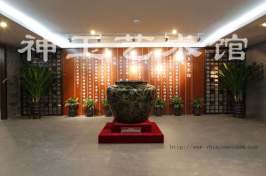 神玉藝術館