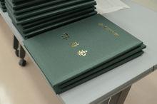 名古屋大學畢業證書