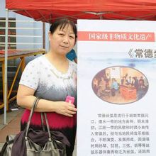 國家級非物質文化項目傳承人諶曉輝