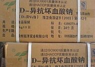 D-異抗壞血酸鈉