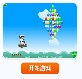 可愛小熊射氣球