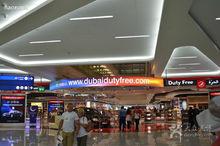 杜拜機場免稅商店（DDF）
